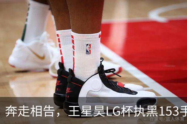 奔走相告，王星昊LG杯执黑153手大胜申真谞，兑现举办方的大失误
