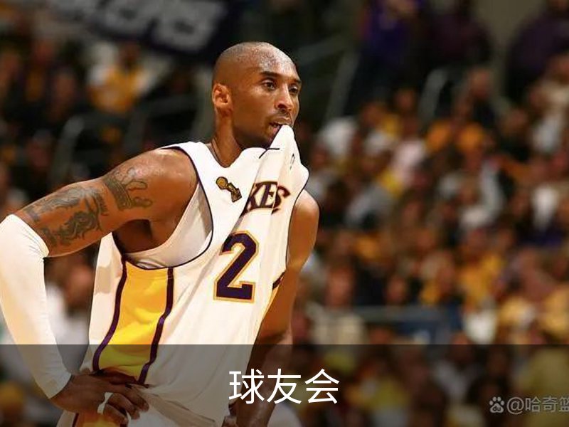球友会· (中国)官方网站